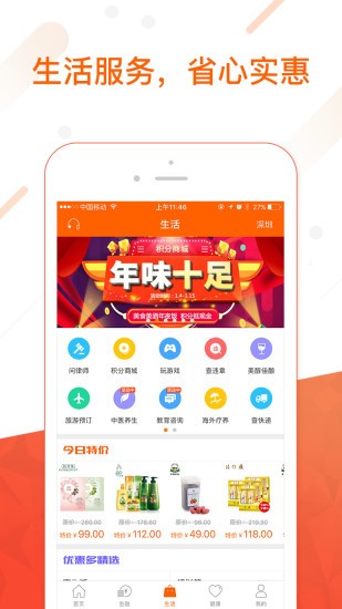 平安福保险