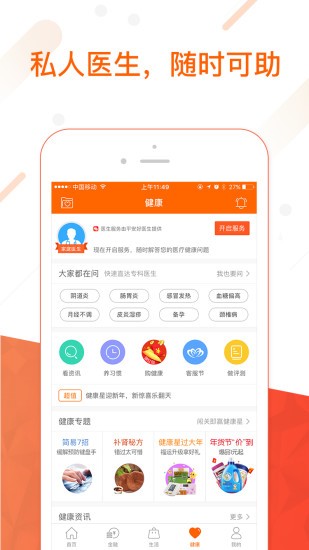 平安福保险