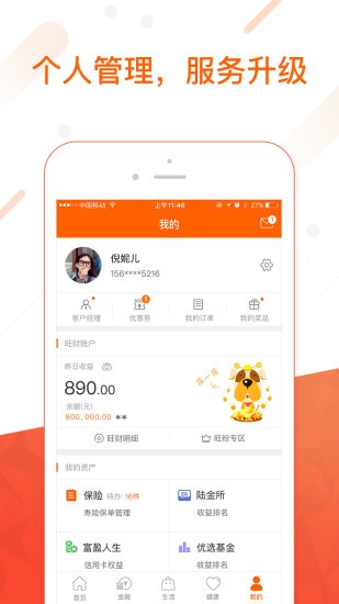 平安福保险