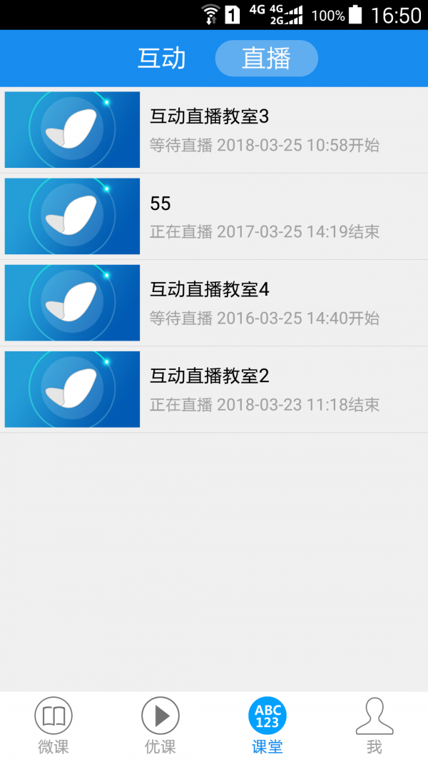 异度云校截图3
