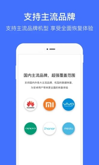 微信数据恢复截图3