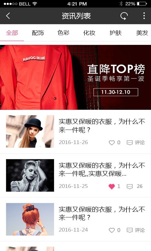 形象导航截图3