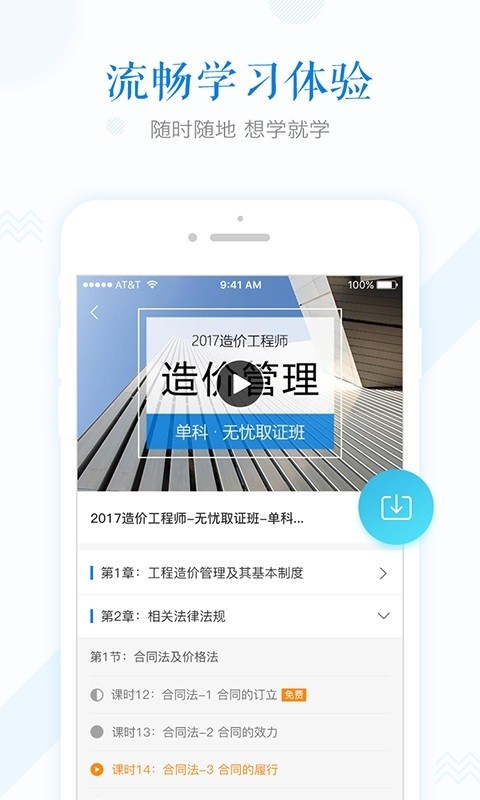 开森学截图5