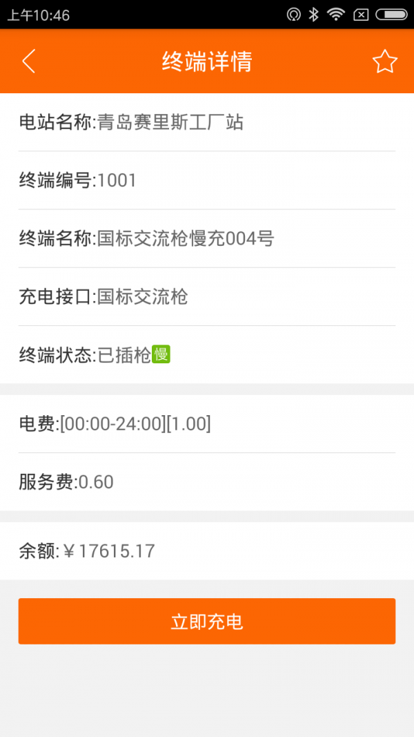 微桩截图1