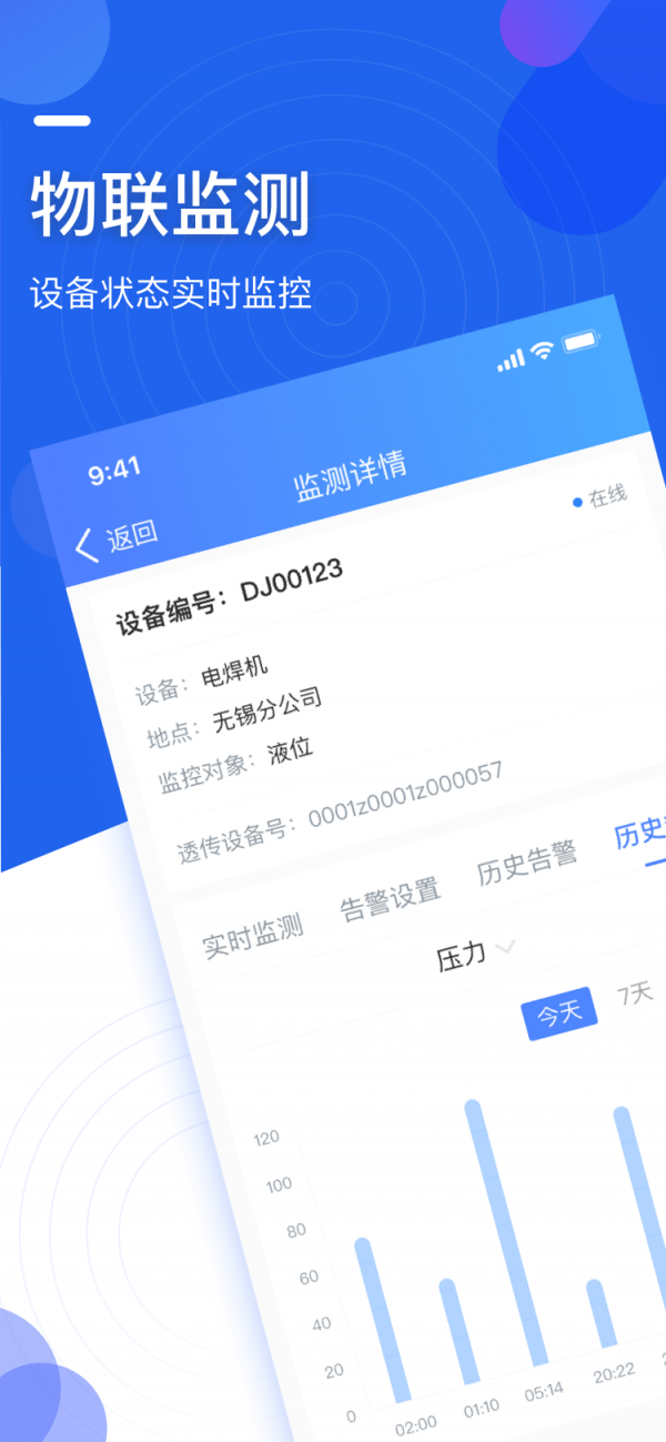 微检修截图5