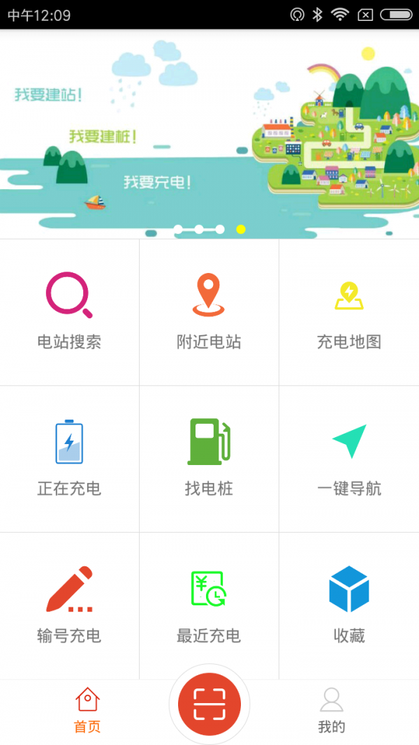 微桩截图2