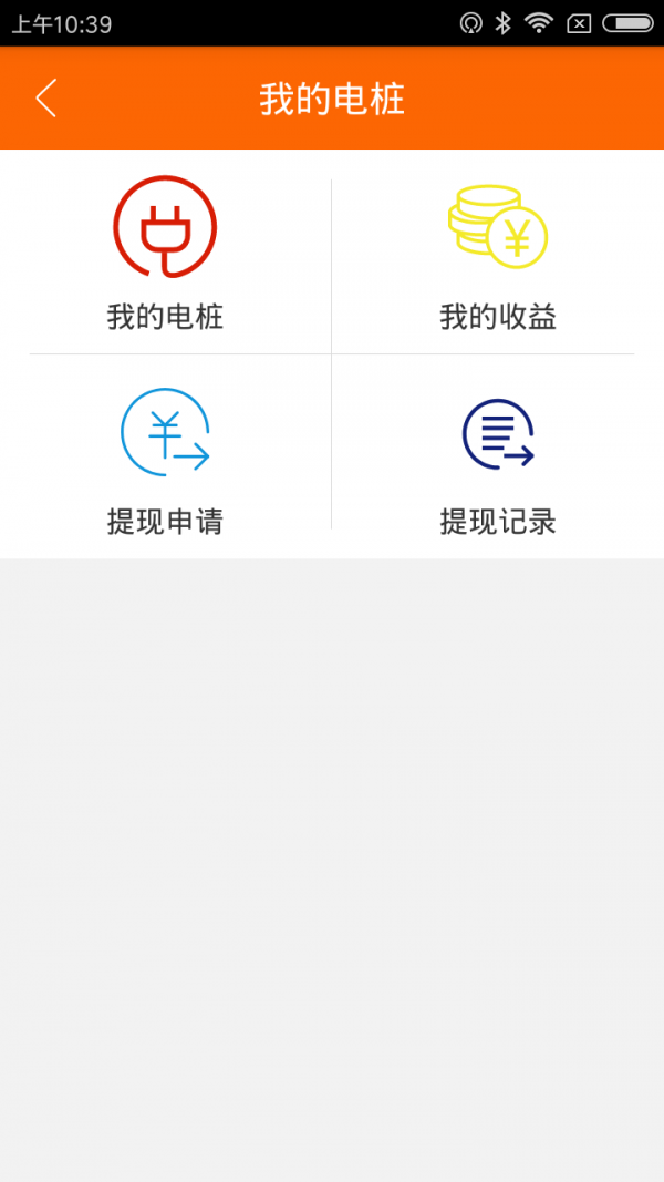 微桩截图3