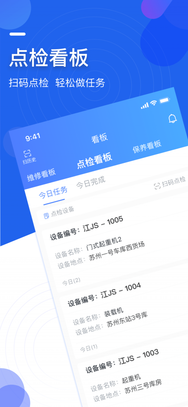 微检修截图2
