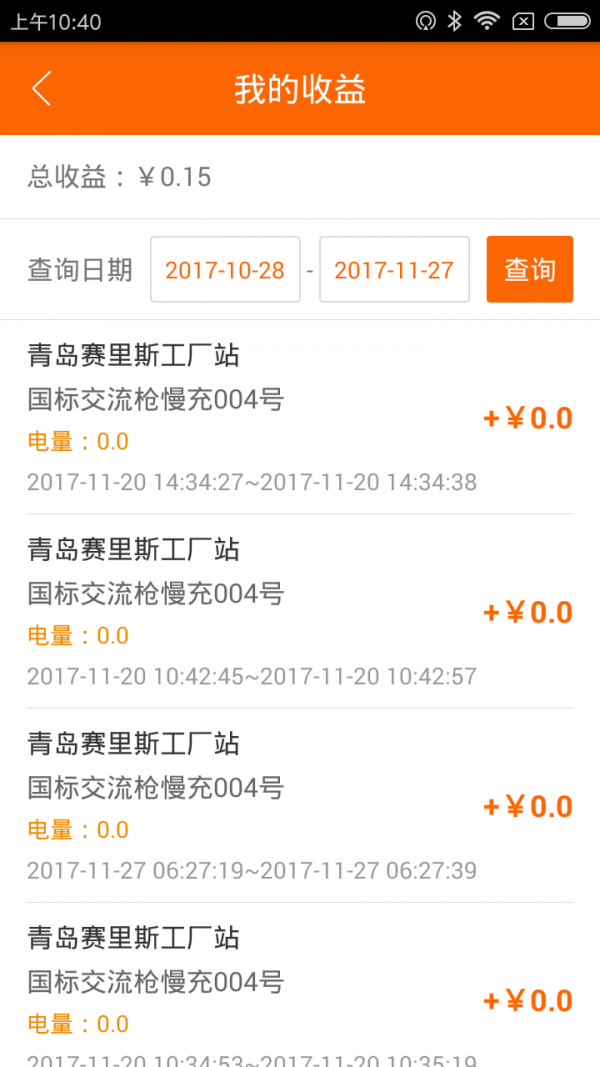 微桩截图4