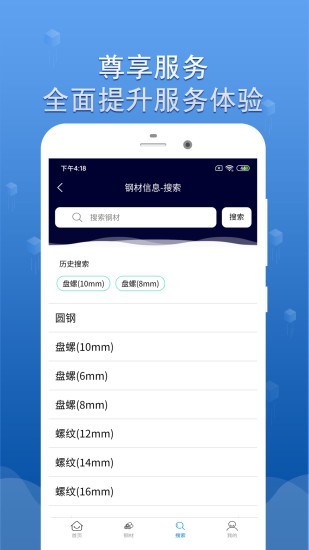 恒原现货下载_恒原现货最新版下载-3