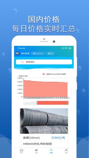 恒原现货下载_恒原现货最新版下载-2