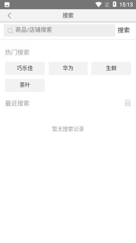 扬州好享购截图2