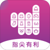 指尖有利下载_指尖有利ios版下载