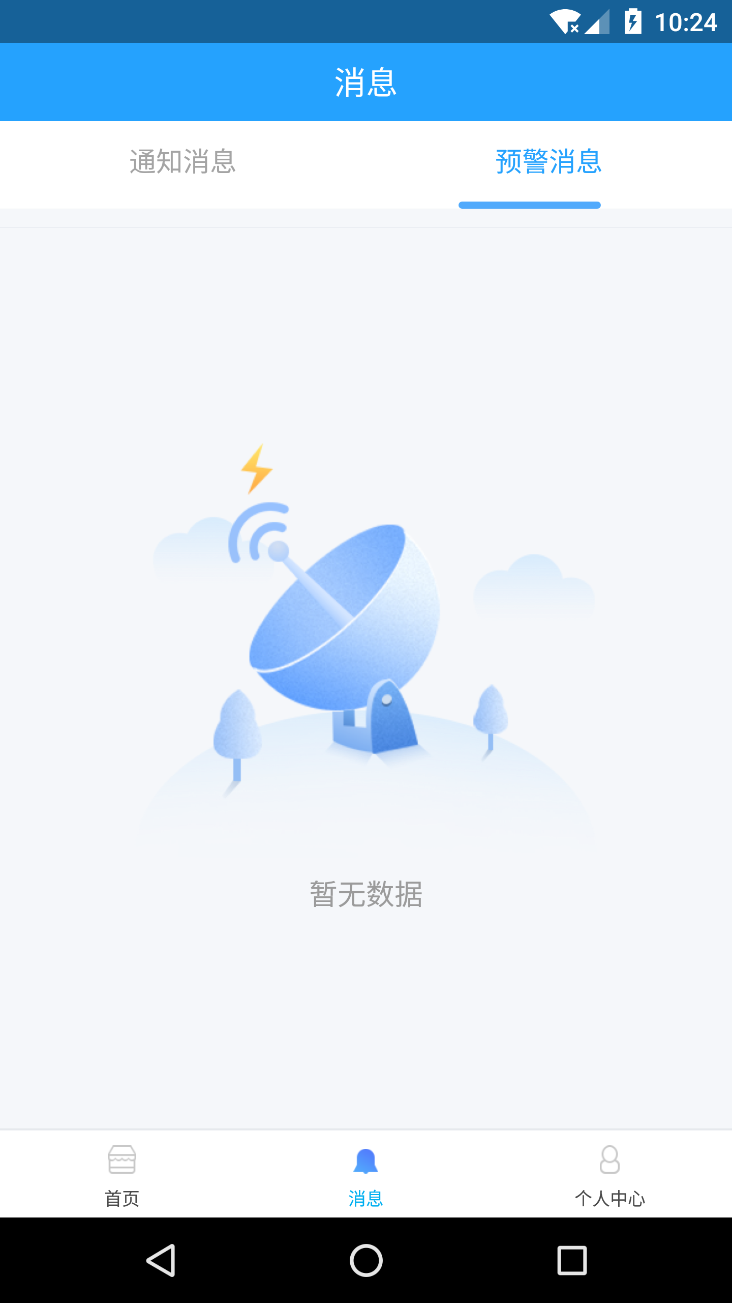 掌上施工