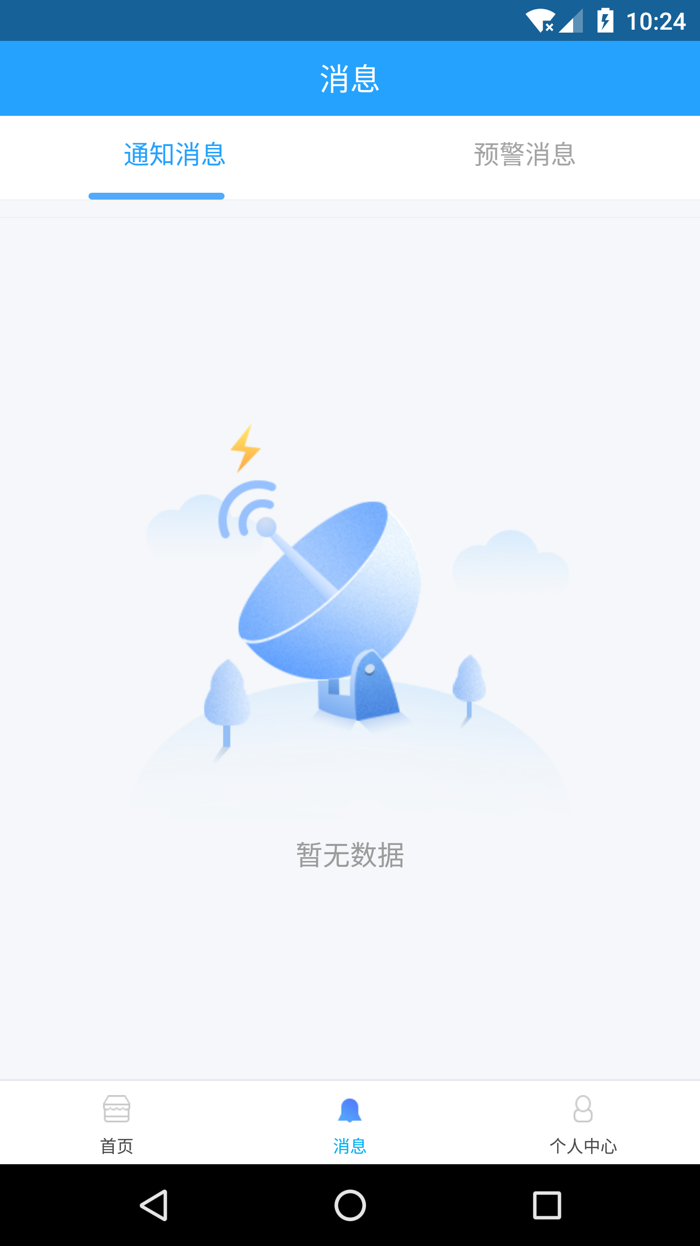 掌上施工