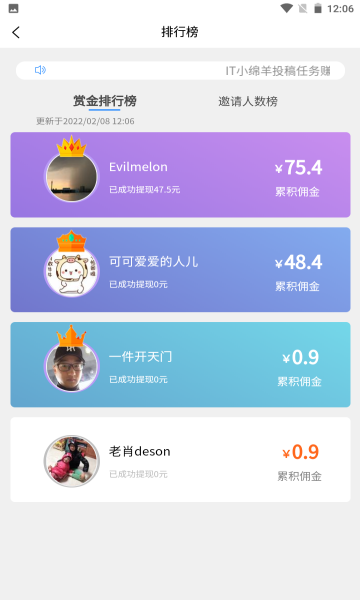 播师猫截图1