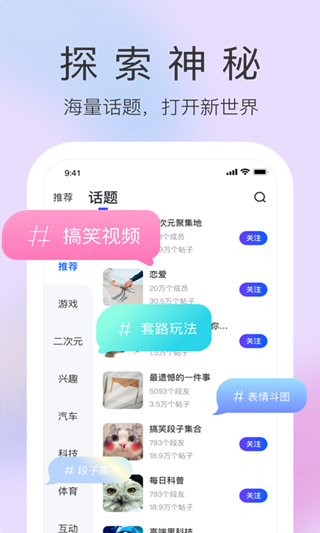搞笑段子圈截图2