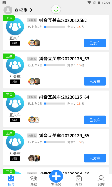 播师猫截图3