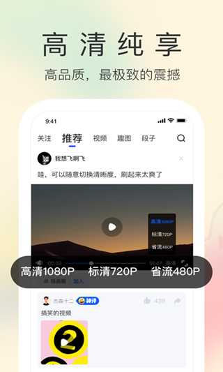 搞笑段子圈截图1