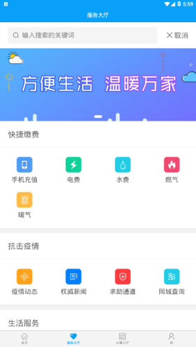 新密政务服务截图4