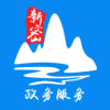 新密政务服务下载_新密政务服务官网版下载