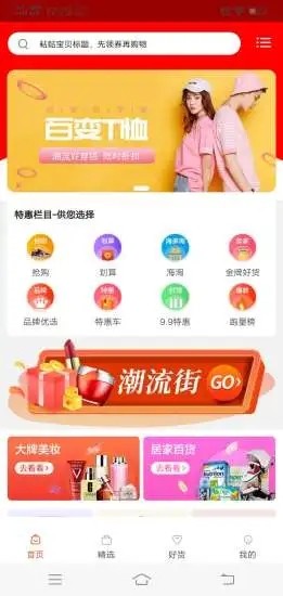 截图3