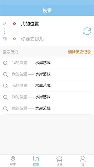 昆明公交_截图4
