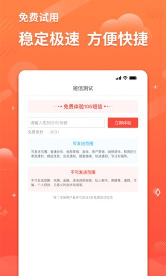 智能短信助手截图2