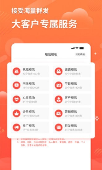 智能短信助手截图3