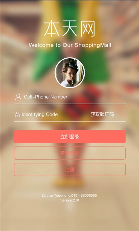 本天网下载_本天网官网版下载-0