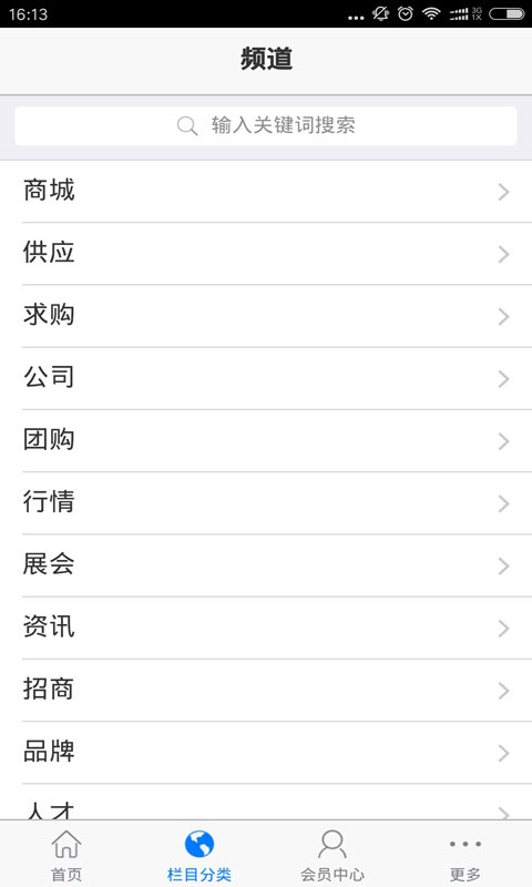 南通家纺商城截图3
