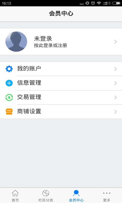 南通家纺商城截图2