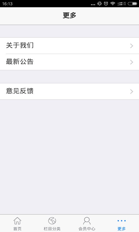 南通家纺商城截图4