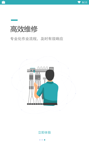 梯梯共享截图