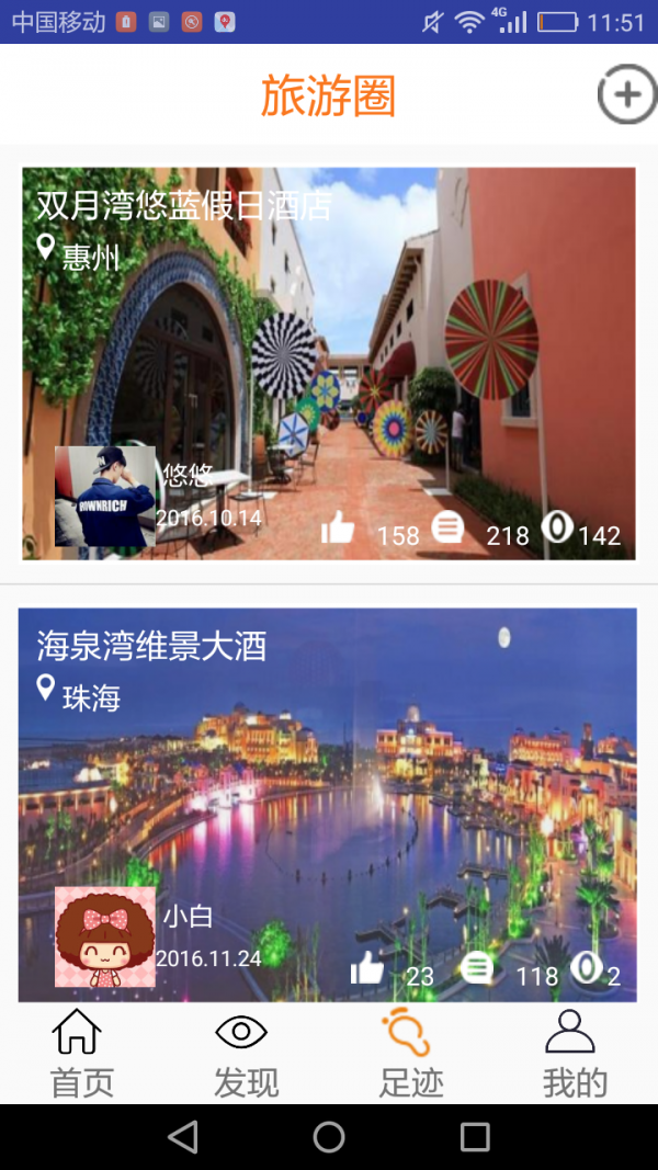 桂林旅游网截图3