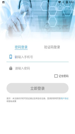 精医检截图1