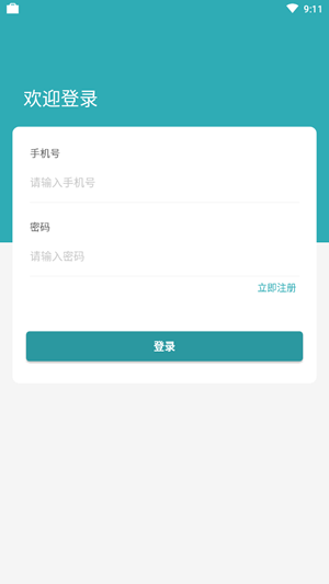 梯梯共享截图