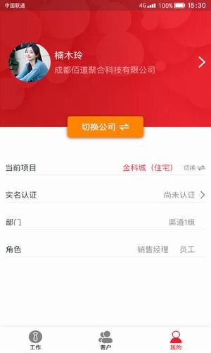 截图4