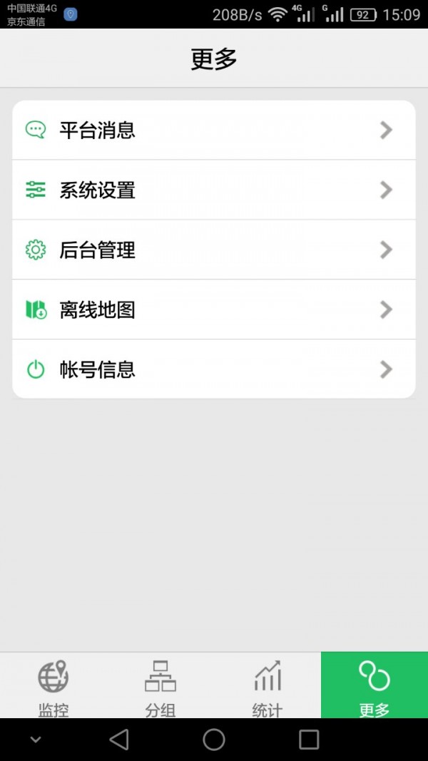 欣欣尚农查查截图5