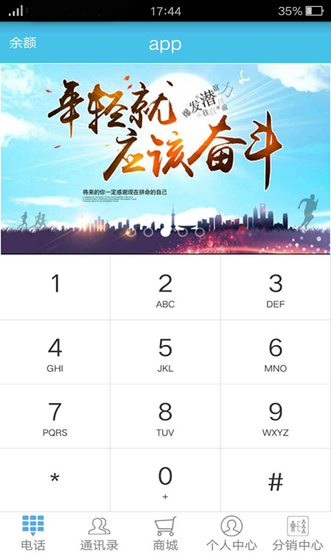 永兴通截图1