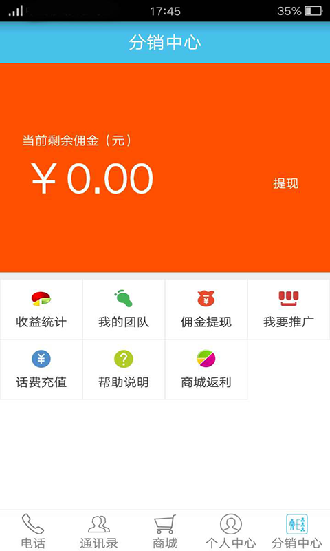 永兴通截图4