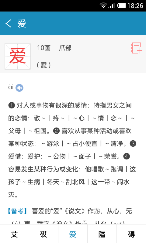 高速etc