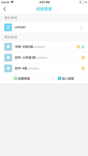 江苏和教育学生版截图1