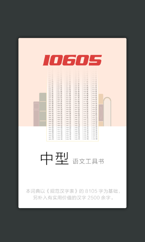 高速etc