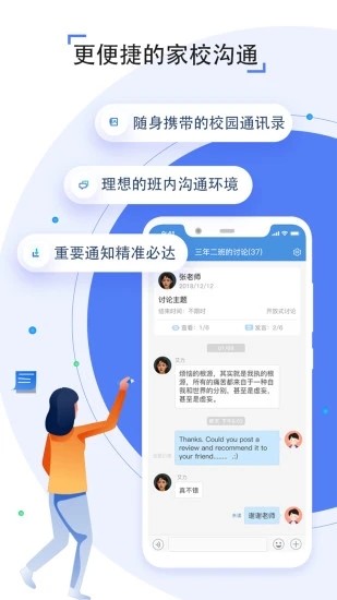 河源教育云下载_河源教育云官网版下载-1