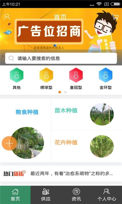 河北苗木基地截图4