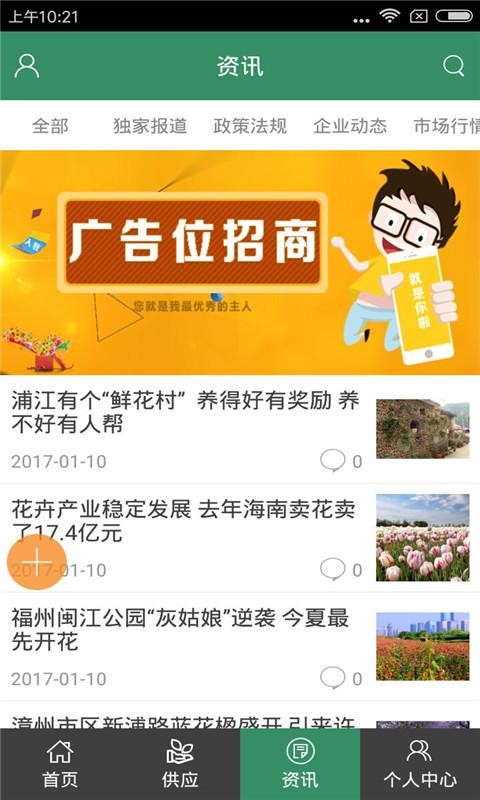 河北苗木基地截图2