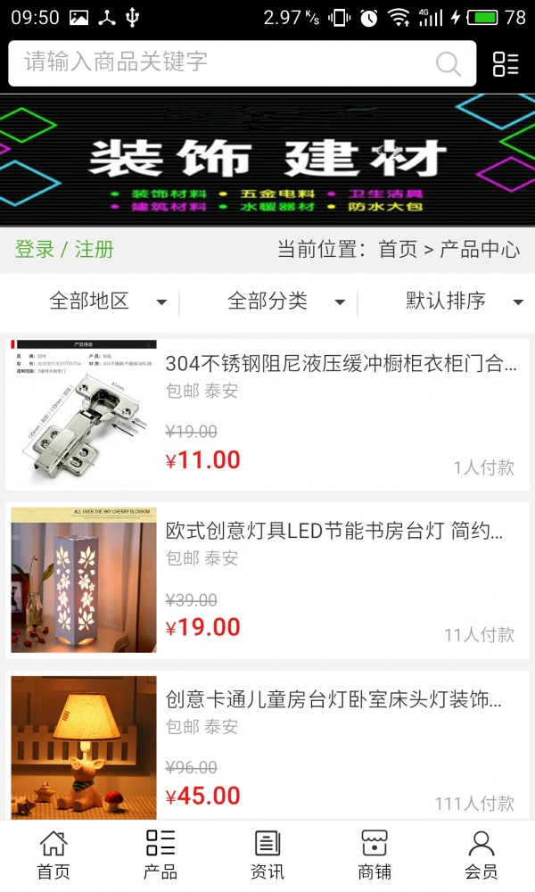 截图2
