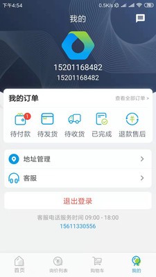 截图3