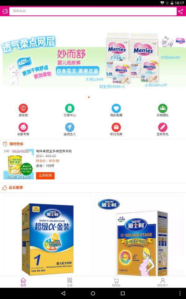泉源母婴-01